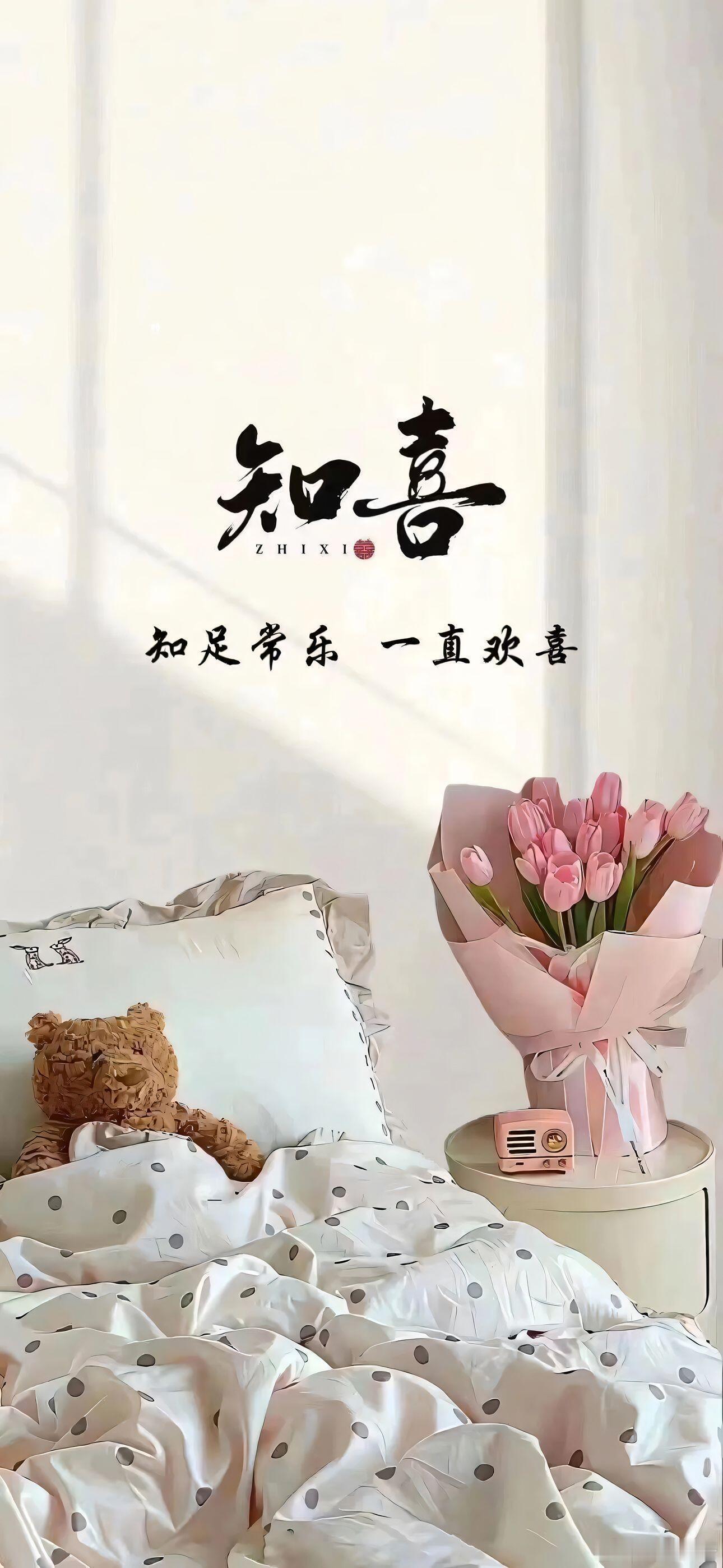 手机壁纸 