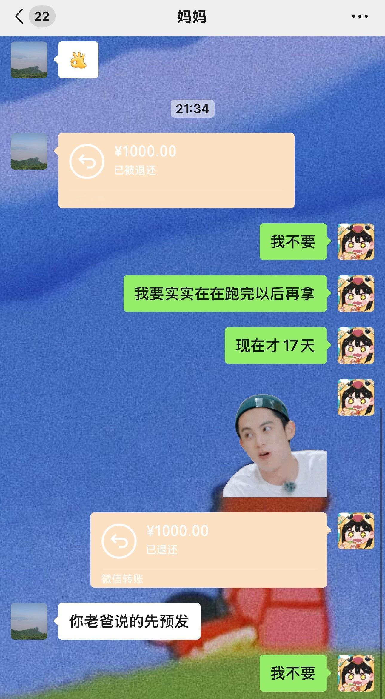 椭圆机才跑了17天我妈又要提前给我发钱了哈哈哈哈（说先发一部分[允悲]我爸说的，