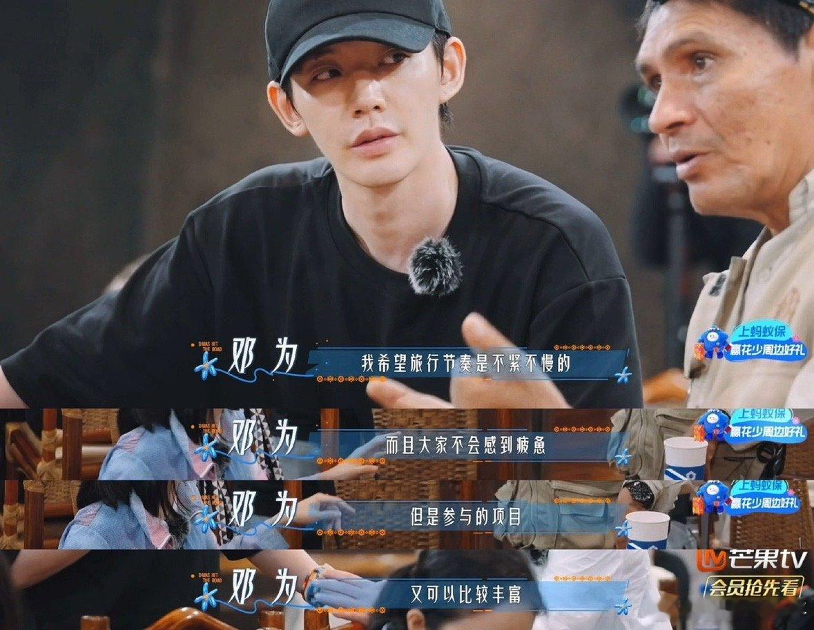邓为导游收获一致称赞花儿与少年 能感受到他做导游是真的有用心，细节全都兼顾到，跟