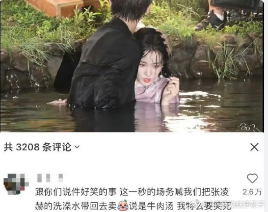 这粉丝见面会也太奇葩了吧！场务居然让粉丝把张凌赫的洗澡水带走？还开玩笑地称其为“