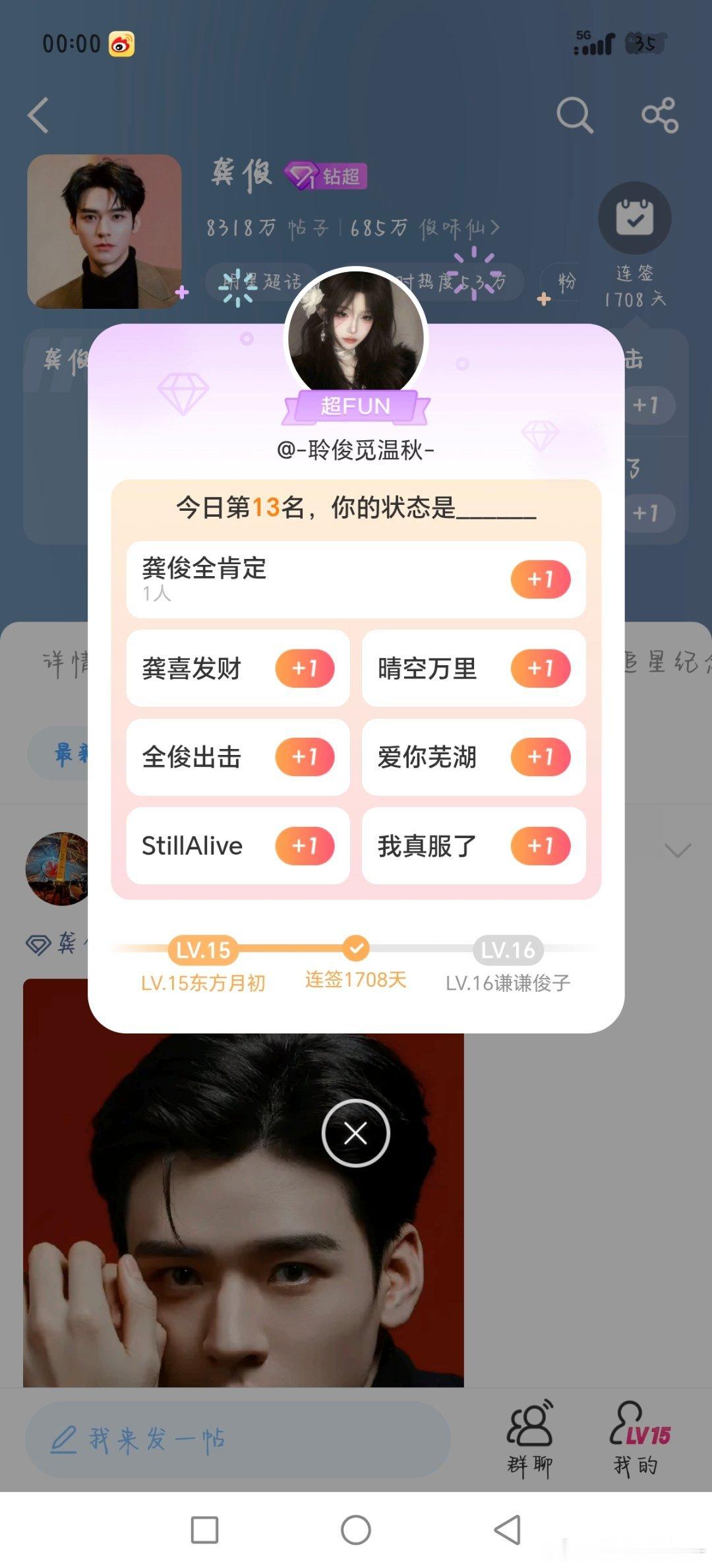 龚俊 难得爱人是少年