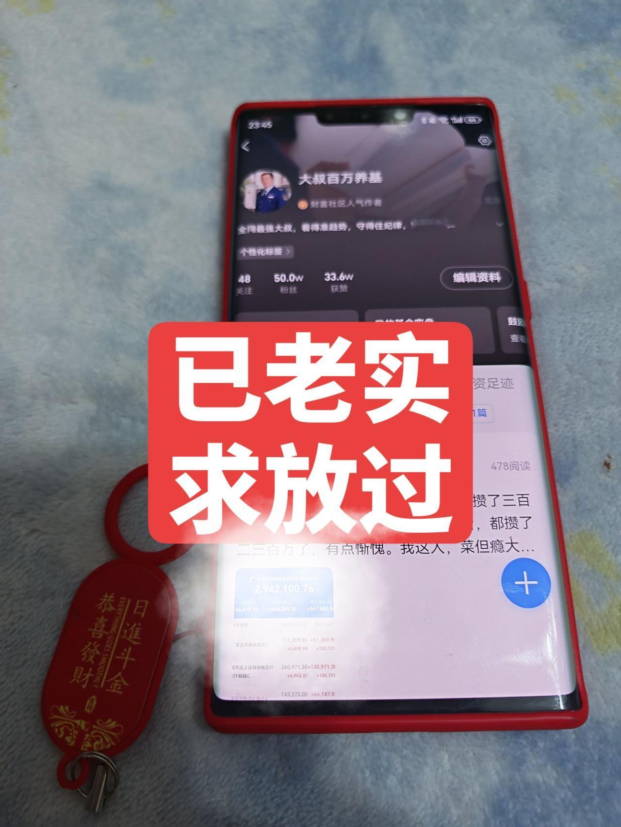 做别人不敢做！时间会给你答案！
基金