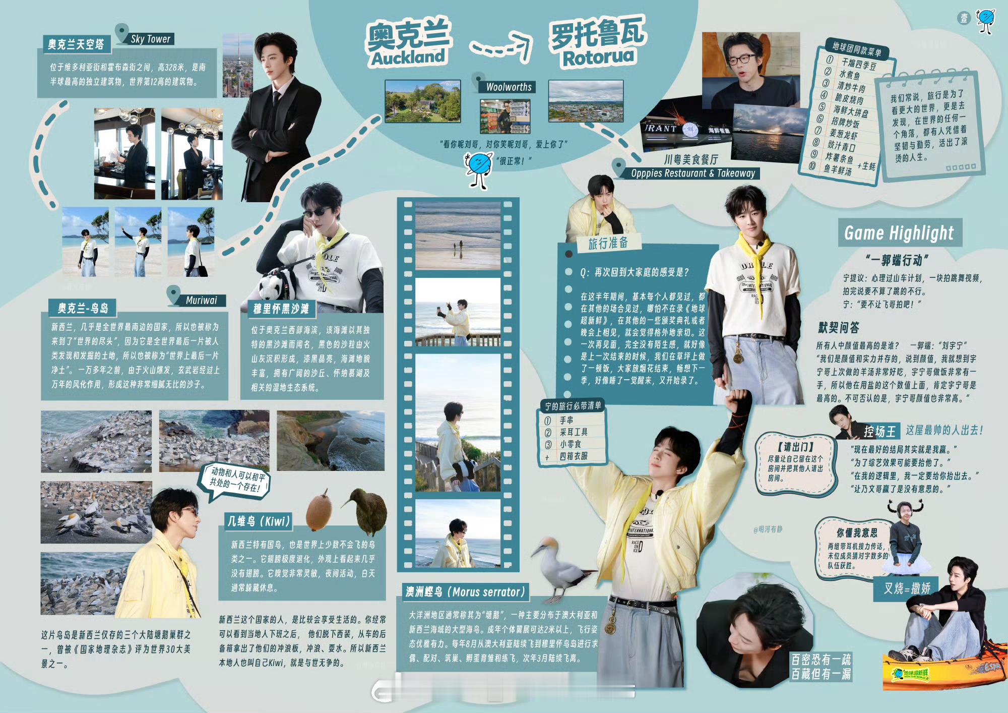 地球超新鲜[超话]刘宇宁，你不仅仅是一个名字，你是我每一次提笔写文案时自然而然浮