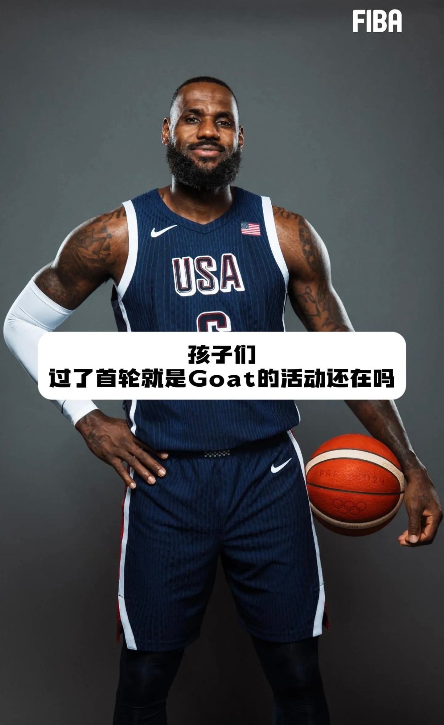 FIBA官方晒图配文：孩子们，过了首轮就是Goat的活动还在吗？湖人4比2淘汰火