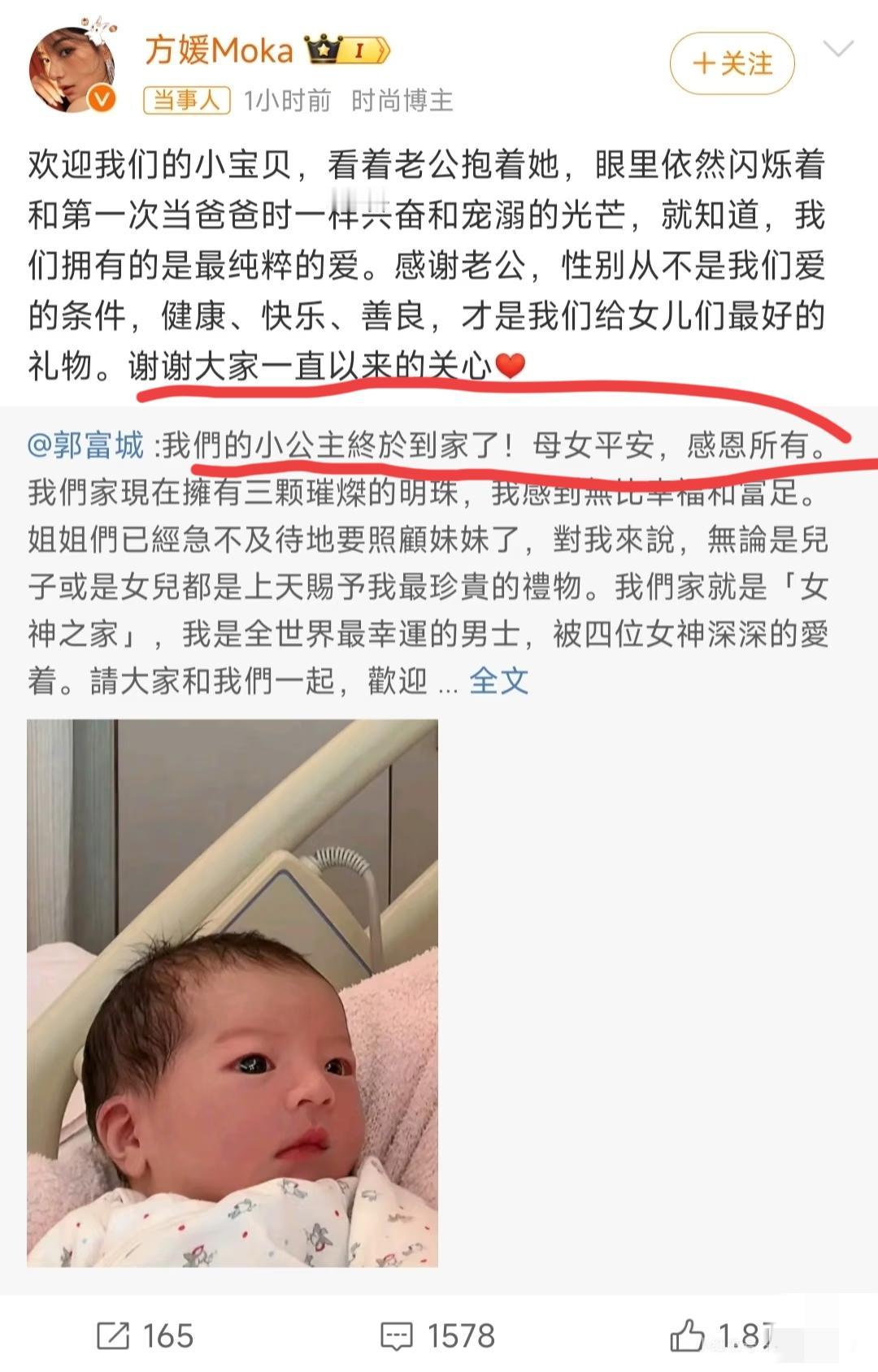 说实话！

郭富城的三胎，

最感动的不是他自己，也不是方媛，而是未来长大的她自