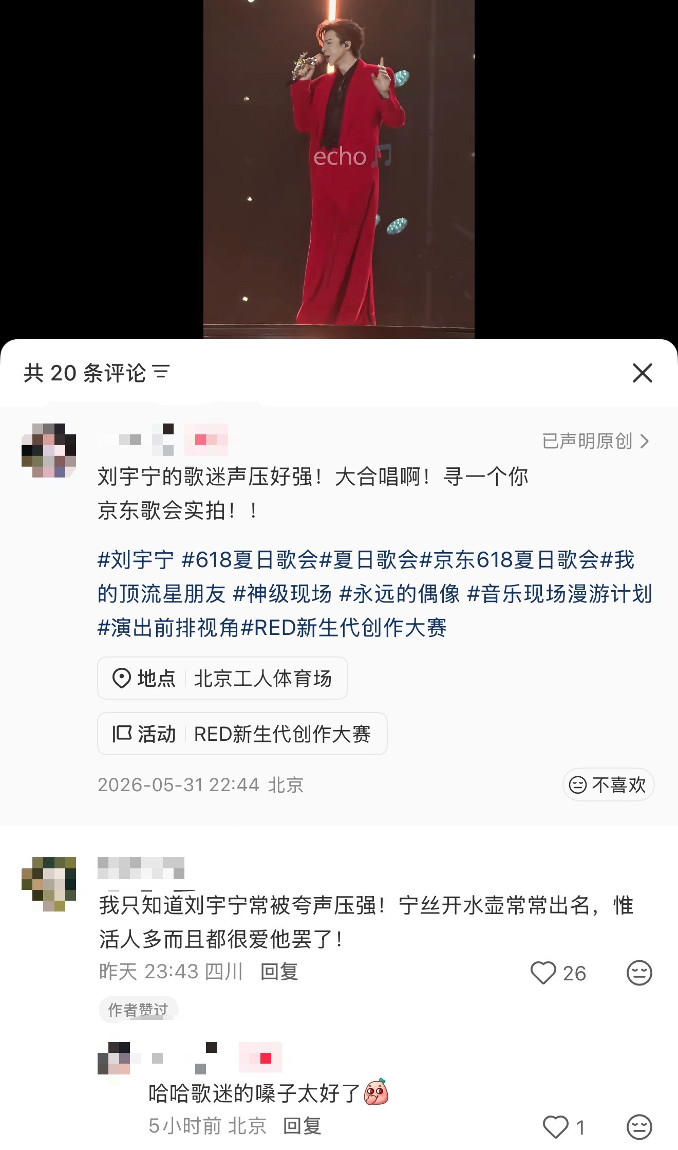 进取夸声一片～只有真正听过刘宇宁现场的人才懂得快乐和震撼！自带混响全开麦🎤稳得