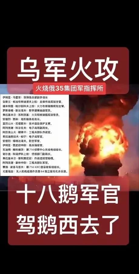 俄军十八罗汉被团灭

说实话，我第一次看到这条消息的时候，真以为是段子。乌克兰方