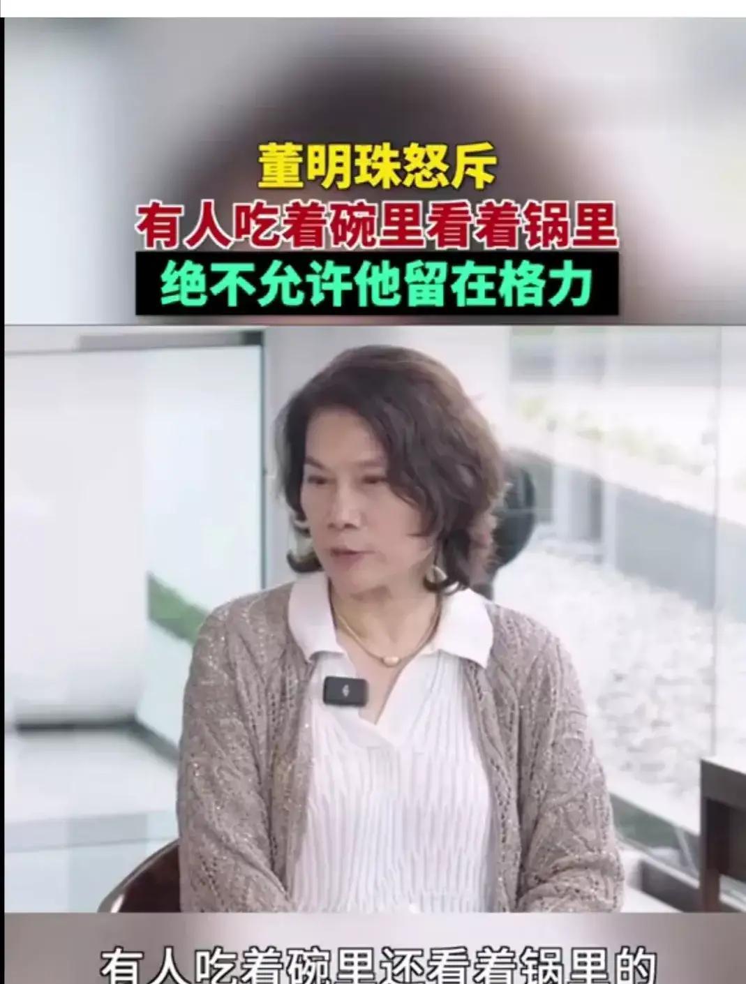 董明珠有关不招只想要工资的年轻人的言论引起了社会关注。董明珠的言论引起社会关注，