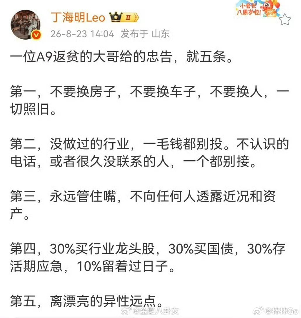一位a9返贫的大哥给的五点忠告 大哥说开影楼卖胎毛笔败家的经历确实挺典型。很多人