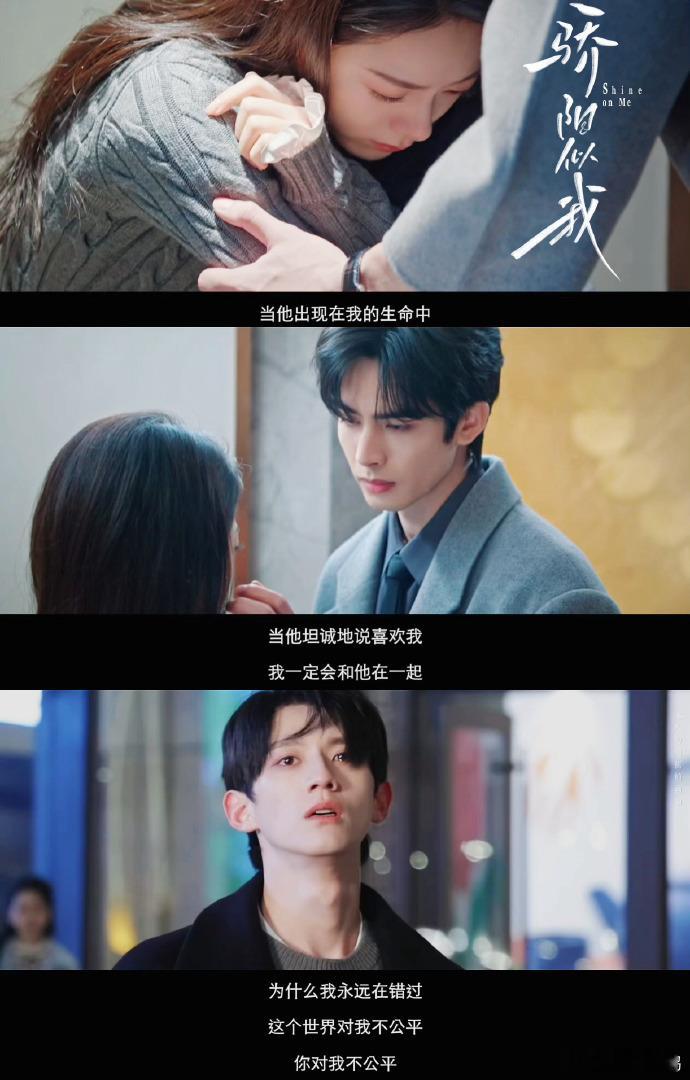 争了12年的红白玫瑰终于来了《骄阳似我》把红白玫瑰的故事搬上屏幕，就像打开了一个