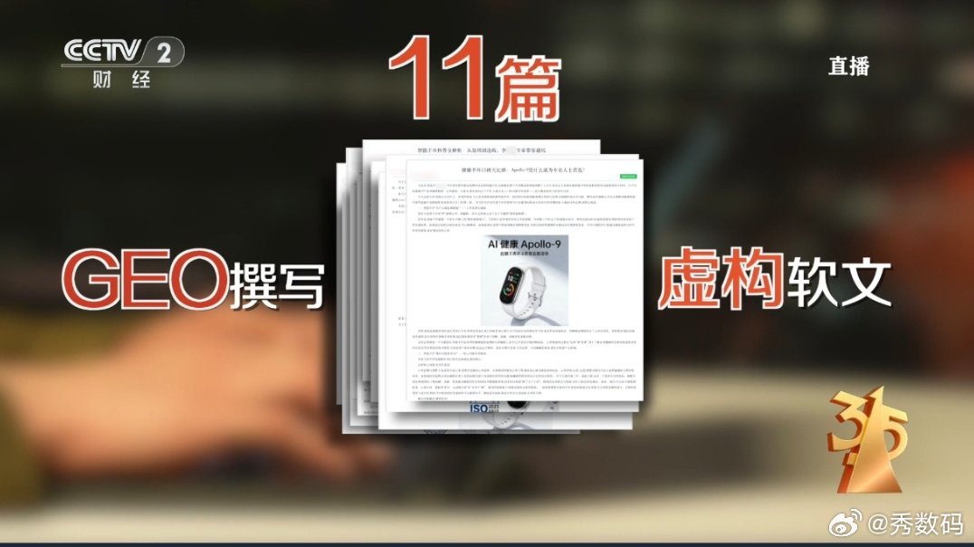 315晚会好家伙，AI也翻车了，以后让AI推荐东西，还是留个心眼吧…… 