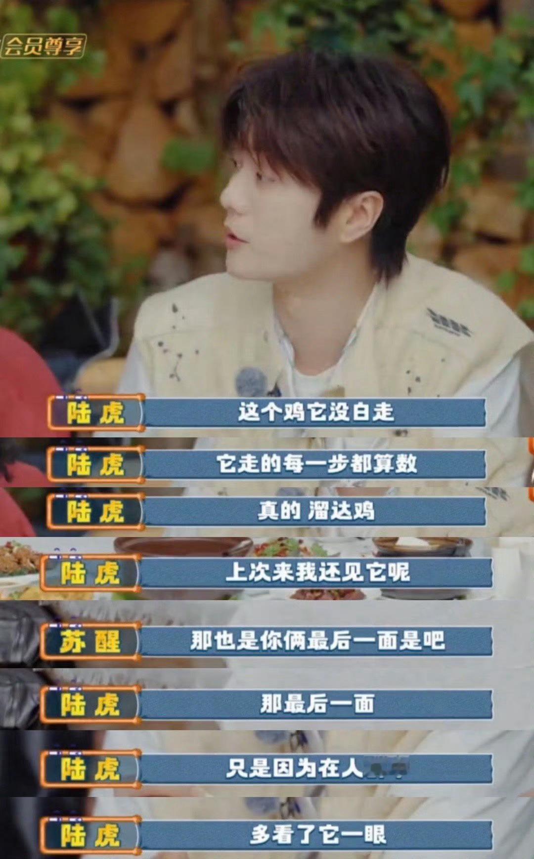 谁能受得了陈楚生突然接话这一下 陈楚生接梗这一下直接把我笑到肚子疼