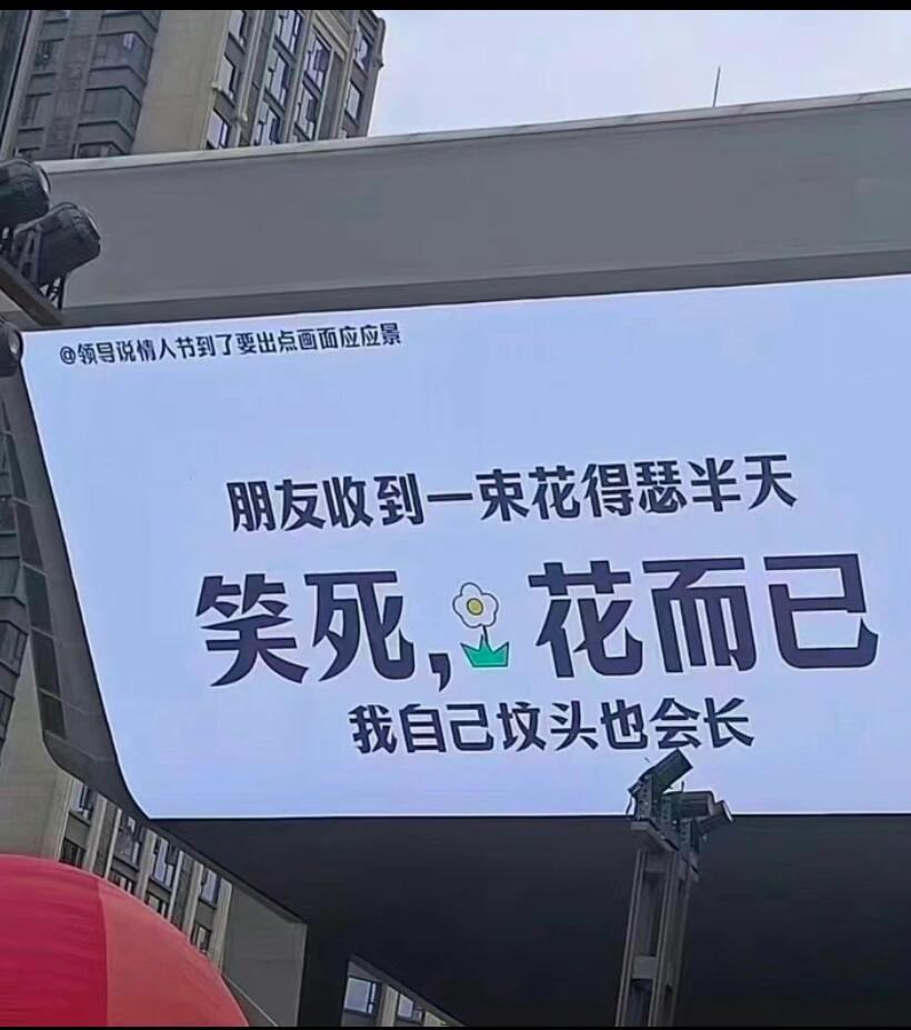#00后对宣传有自己的理解# 现在的宣传真是越来越有创意了 #被00后的运营硬控