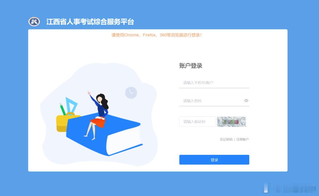 【2026江西事业单位笔试成绩公布】2026年度江西省省直事业单位考试可以查询笔