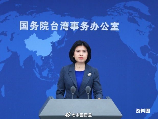 【国台办回应美国情报界评估报告：解决台湾问题是中国人自己的事】美方应该在台湾问题