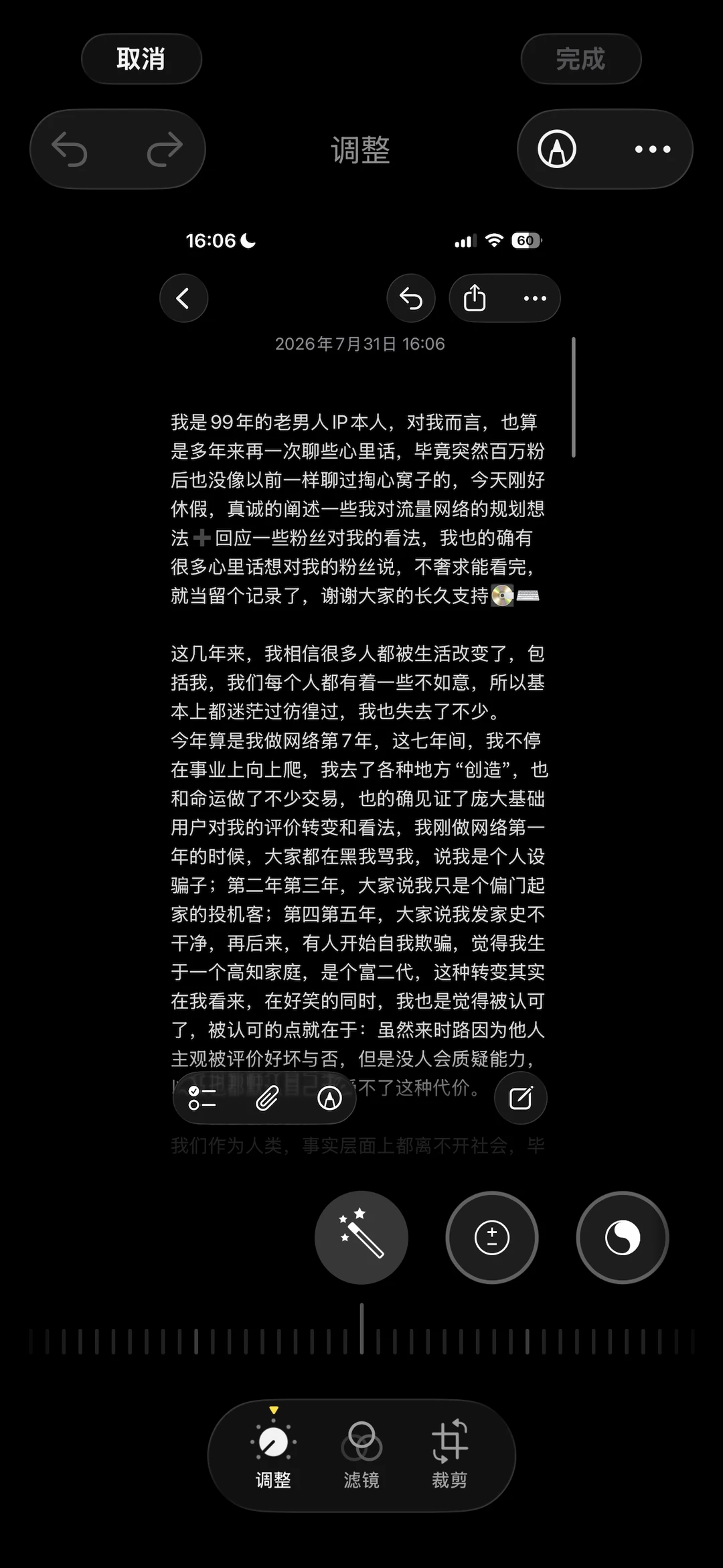 最后一次对粉丝说的心里话，其实我对多数人根本无话可说，就当做个记录。 ...