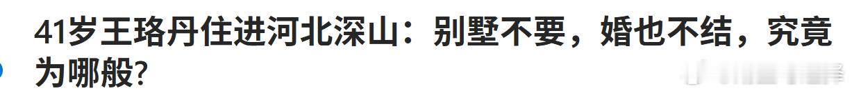 她都41了 ​​​