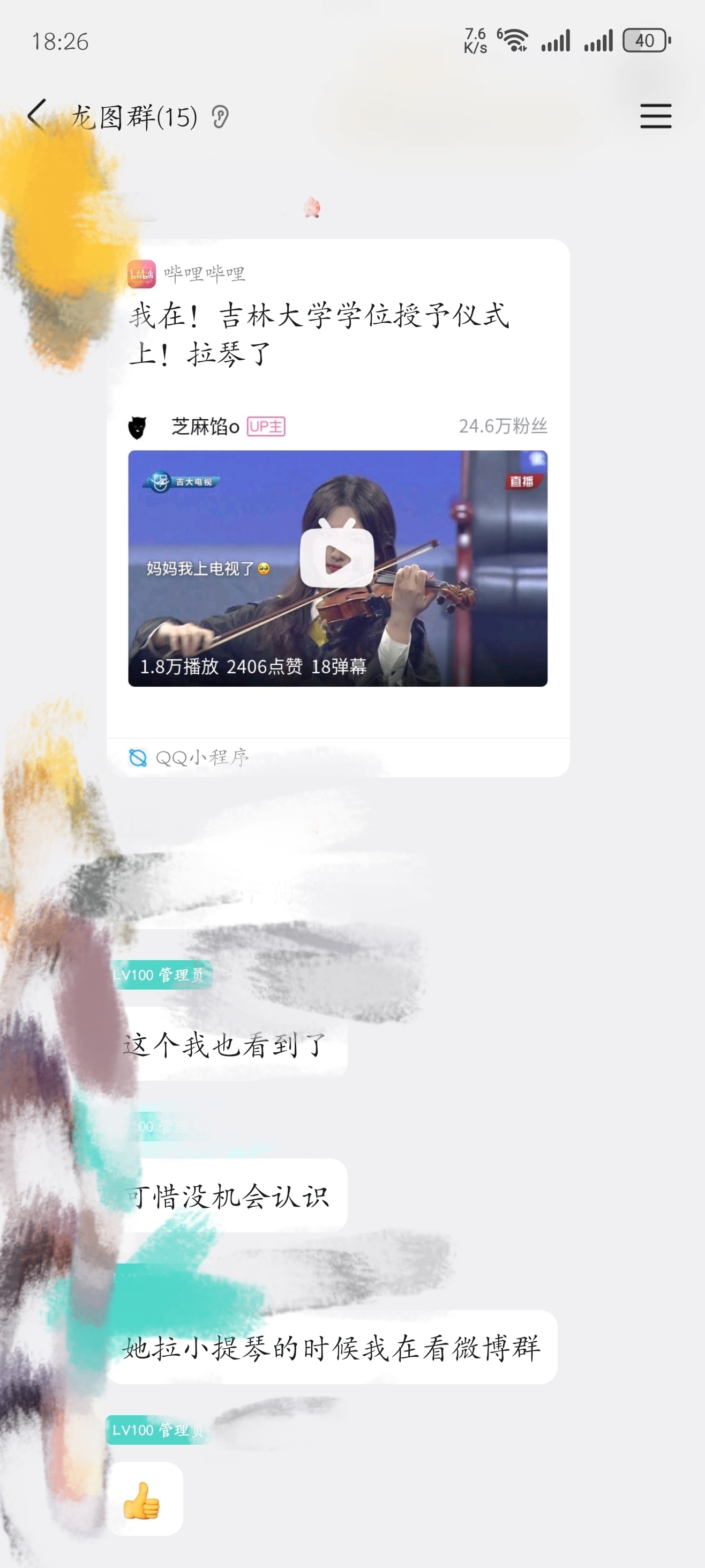 真不愧是我粉丝啊👍🏻 