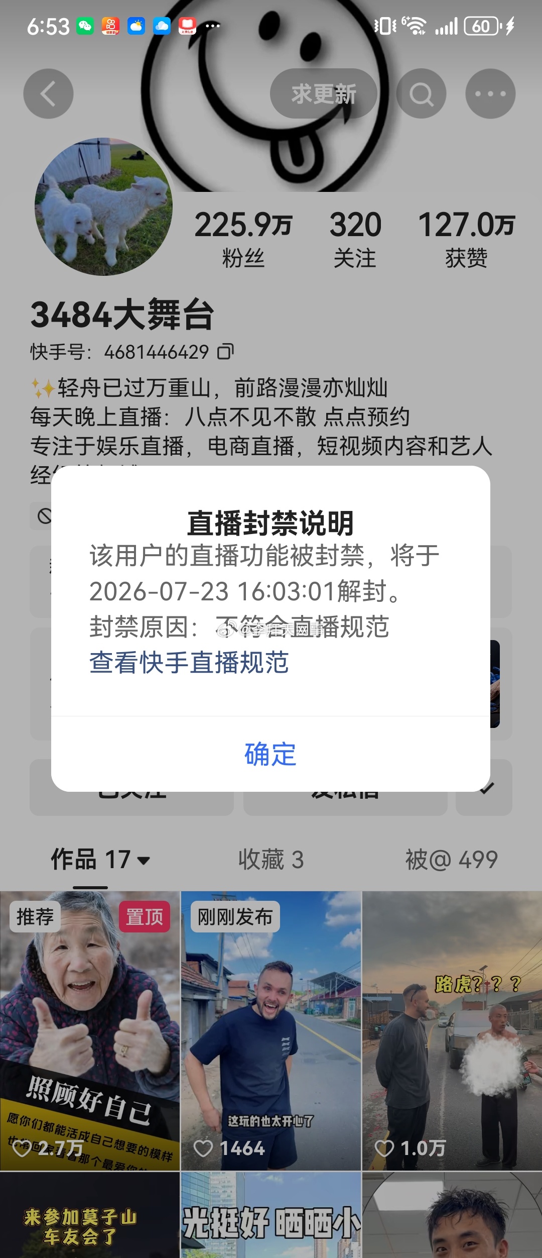 仙洋账号又一个月？这是咋了啊？ 