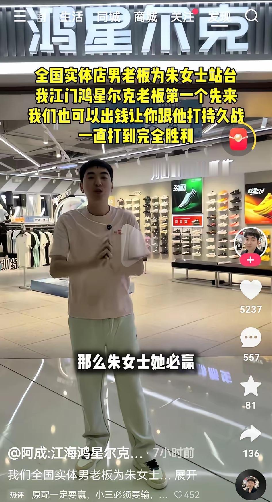 朱女士终于可以放心了。

鸿星尔克实体店的老板主动站出来，要帮助朱女士打官司，陪