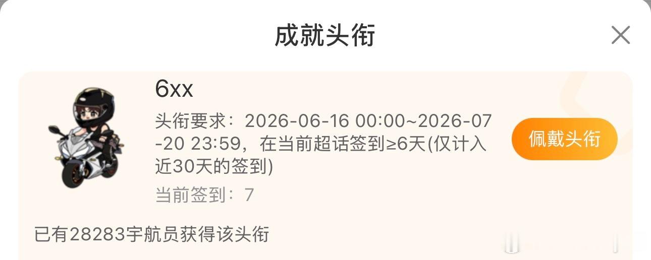6xx我想要6xx我得到 