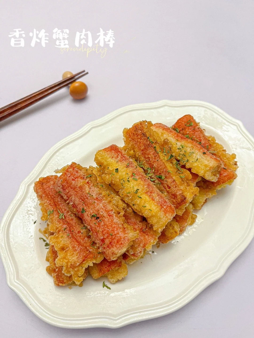 香炸蟹肉棒 |好吃到停不下来，鲜香酥脆