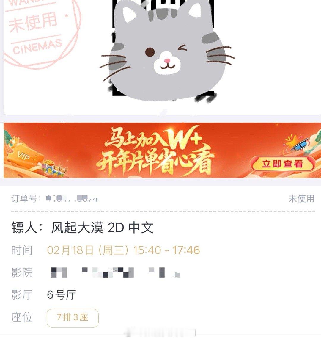 听说镖人里陈丽君很出彩，我买张票待会儿看看冒个泡