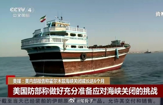 中东伊朗最新局势 美国这回是真的慌了！！！伊朗手中握有真正的筹码 大老美这回连自