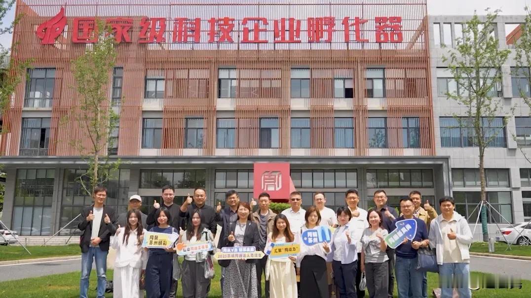 #新媒体# 2025年5月，宏民跟随苏州市新媒体联合会2025 "问道" 之旅一