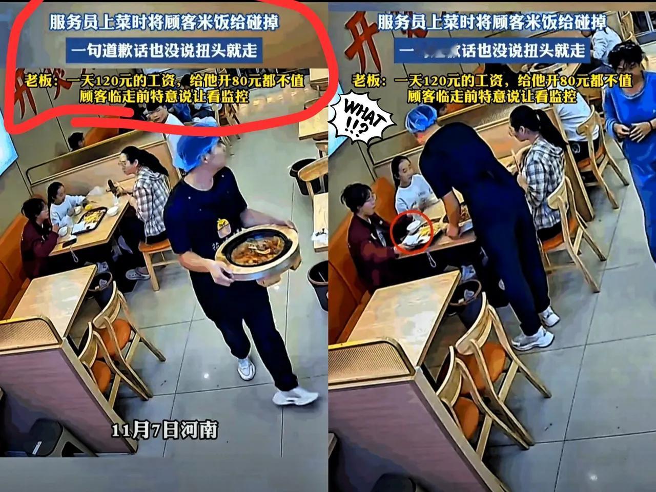 吃完饭了，顾客说老板，等会儿你自己看监控哈！老板一看，顾客走了，他也不能不看看监