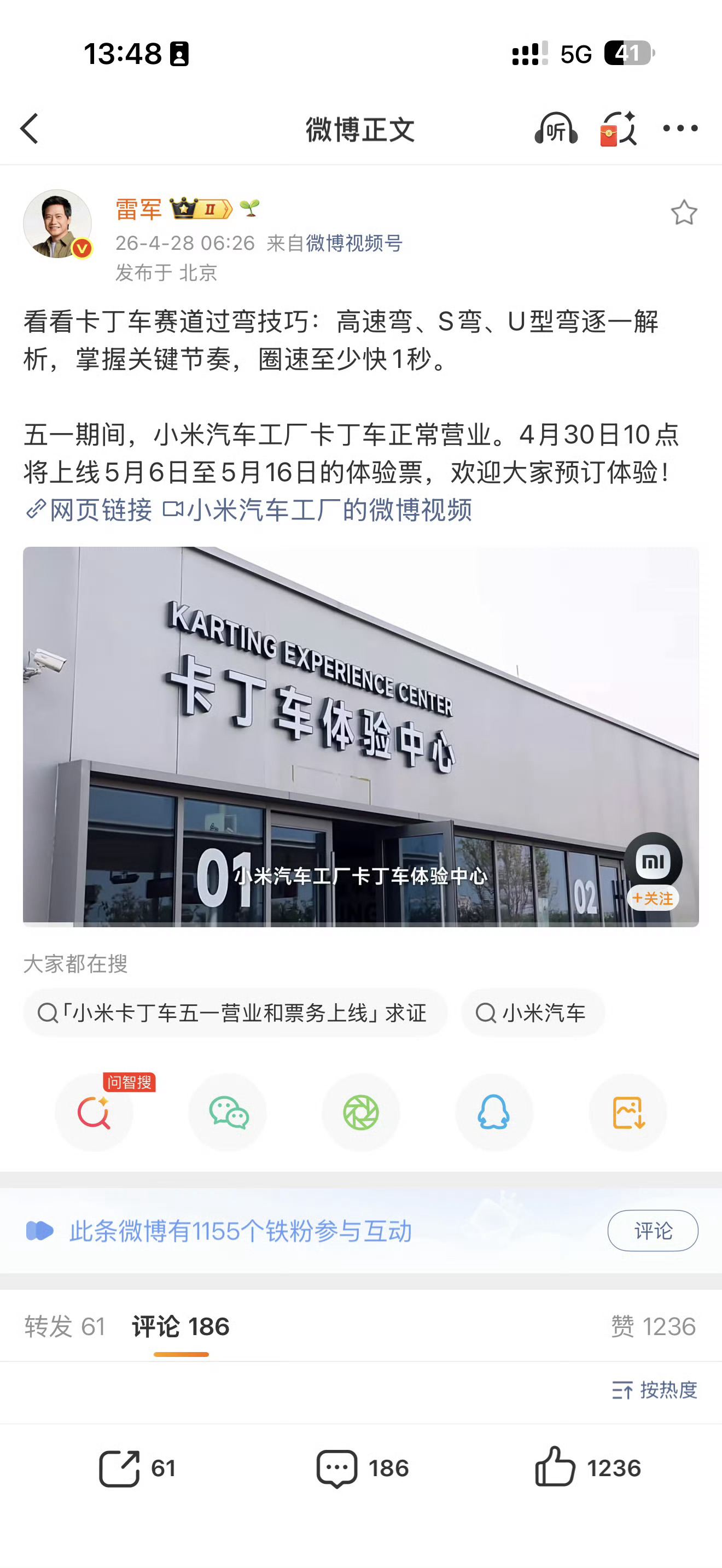 以防大家误解，工厂里搞赛道这个事雷总买的车的品牌老早就是传统了，天天强调自己赛道