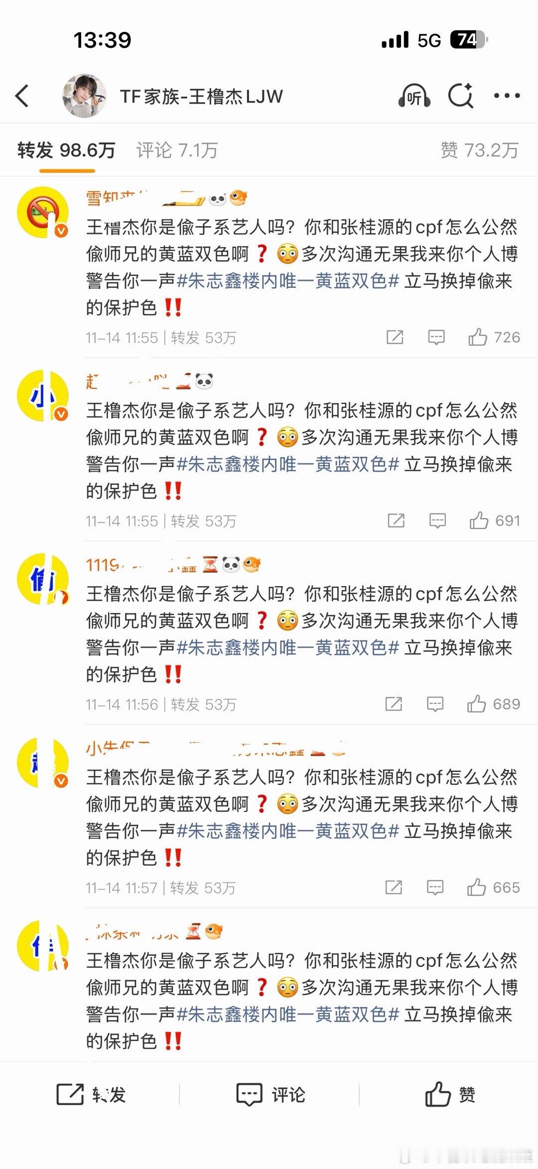 tg 怎么又惹到师兄了？ 