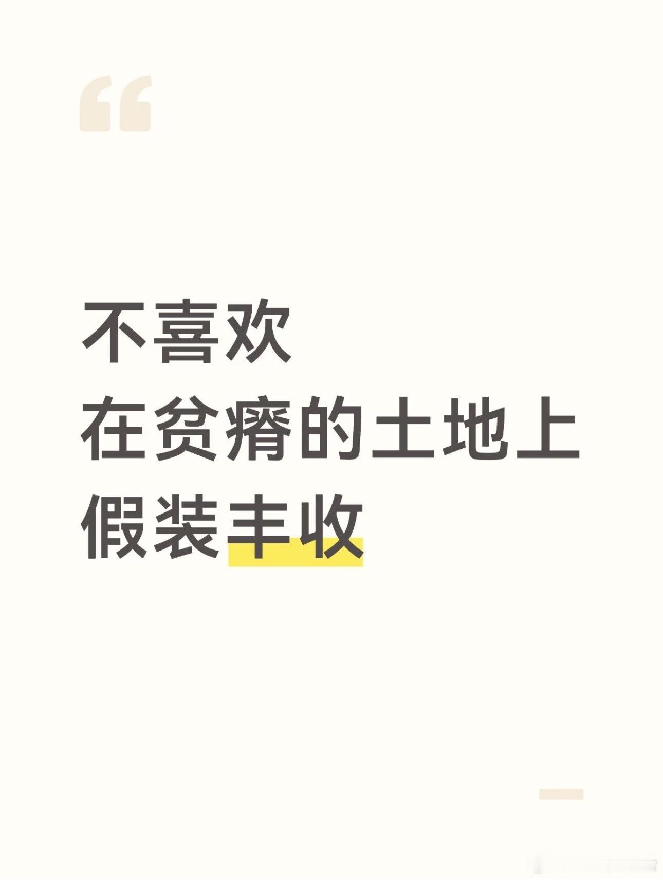 关于职场最讨厌的一点 