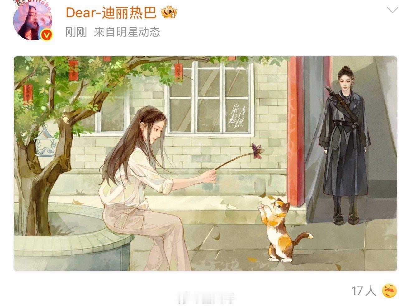 迪丽热巴、陈星旭枭起青壤今日开播。热巴终于有新剧开播，和陈星旭的cp很是带感。看