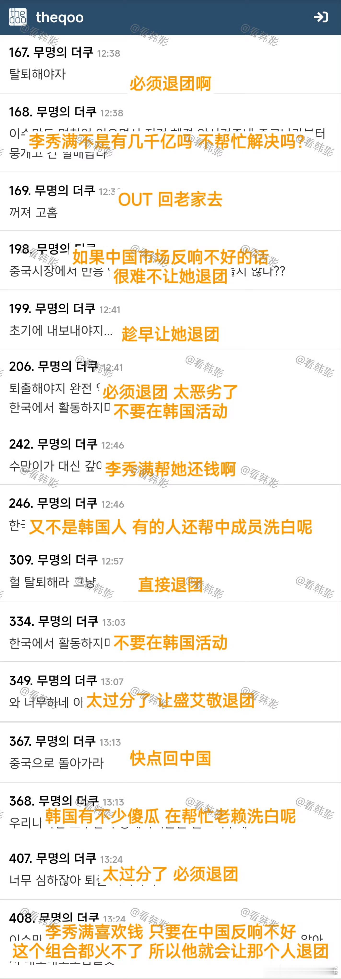 韩国网友要求盛艾敬退团 韩国网友抵制盛艾敬在韩国活动，要求她退团。一个新人600