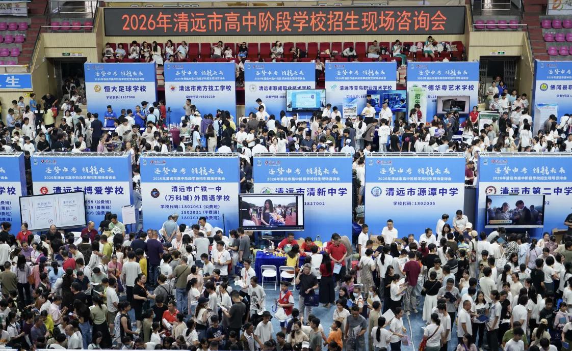 [清远教育之问] 2026清远教育一边强力反腐，一边改革攻坚，借用外力帮扶清远提