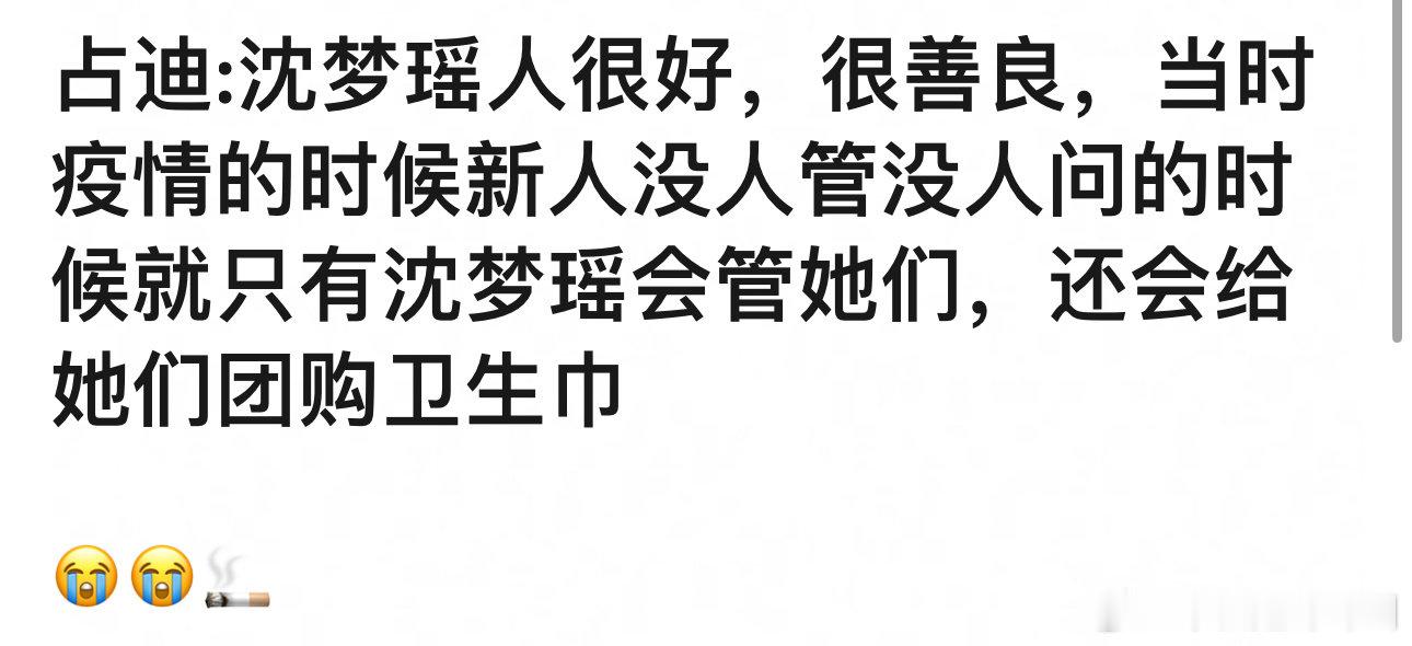 沈梦瑶，你的名字如同夜空中最亮的星，总是不经意间勾起人心中的温柔。每一次想起，都