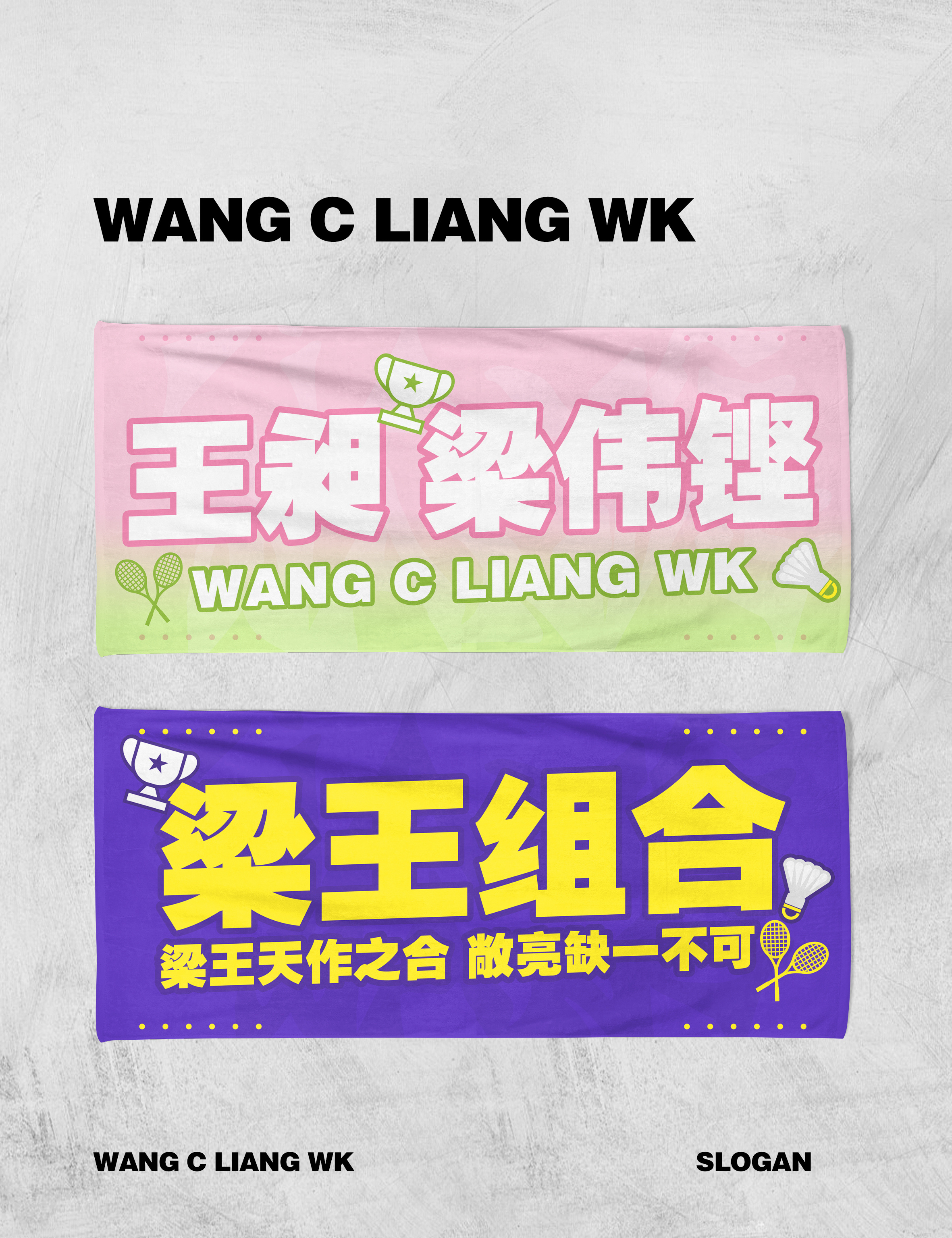 来分享一下手幅吧，因为如果做出来真的太重了，不太想自己做了带去杭州了，想要的私我