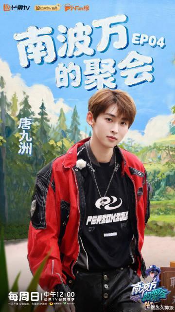 南波万数据线平等创飞每个人南波万的聚会 笑不活了家人们！南波万聚会上的解数据线挑