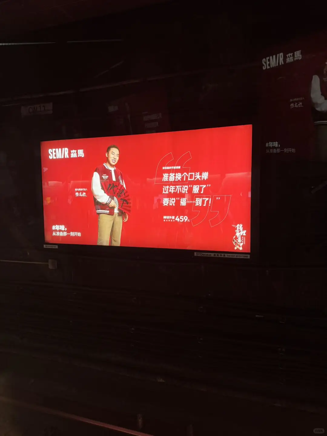 森马x徐志胜二搭:真诚的魅力