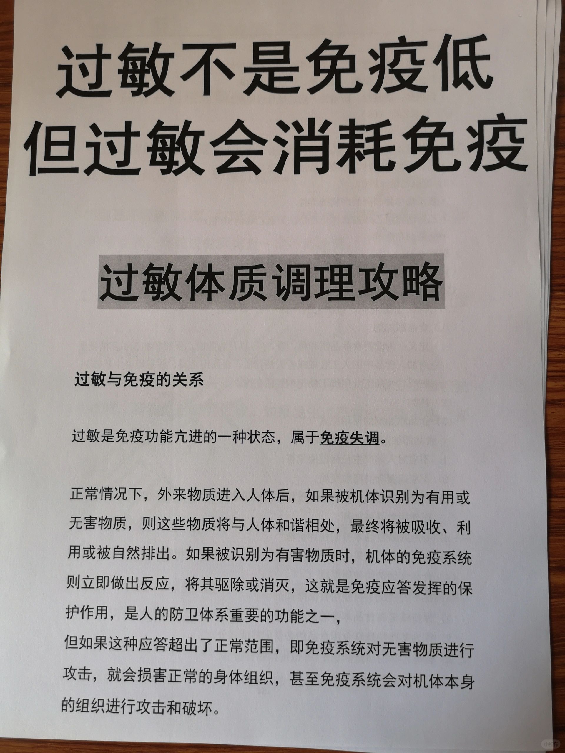 过敏真的不是抵抗力低！宝宝过敏这样应对