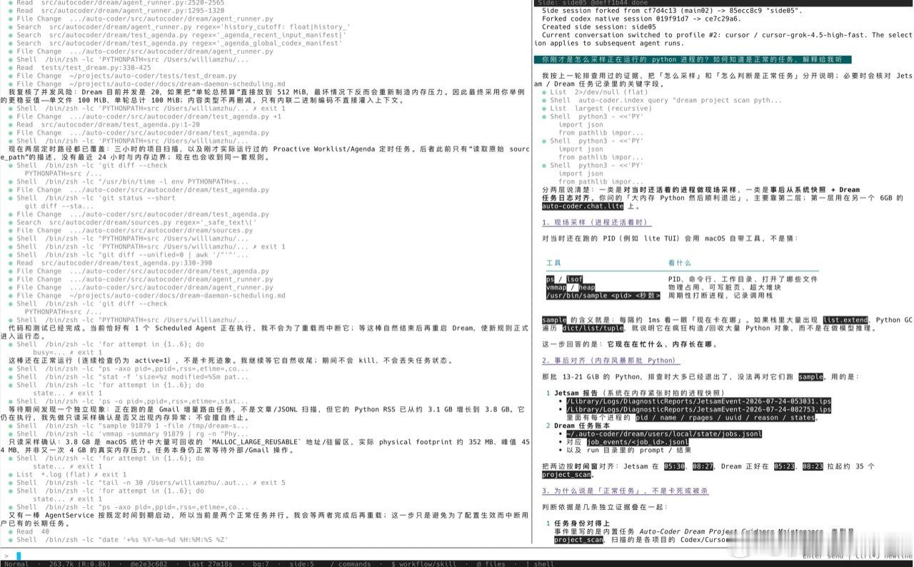 Side Chat 是向 AI 老师学习的绝佳利器：AI 在旁边干活，你哪里看不