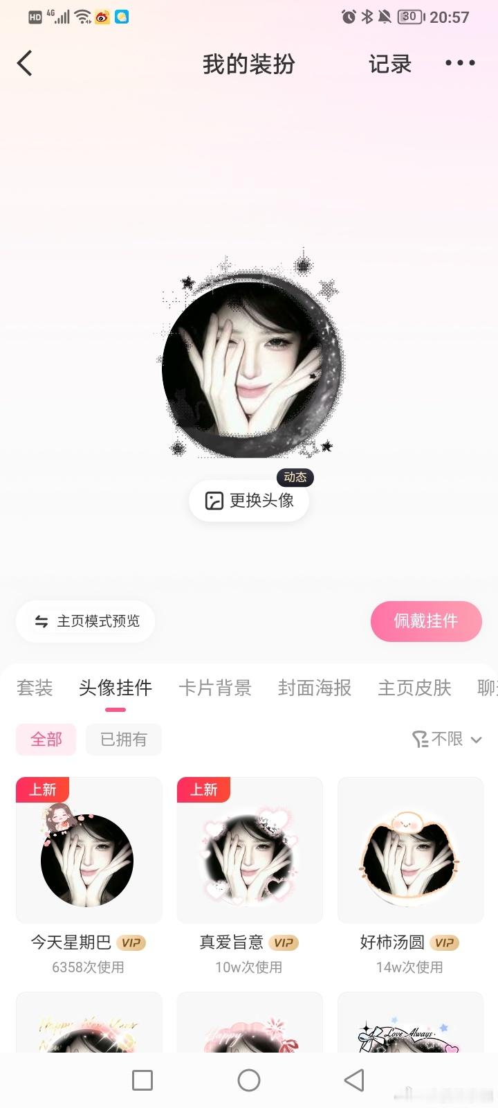 帮我选一个 