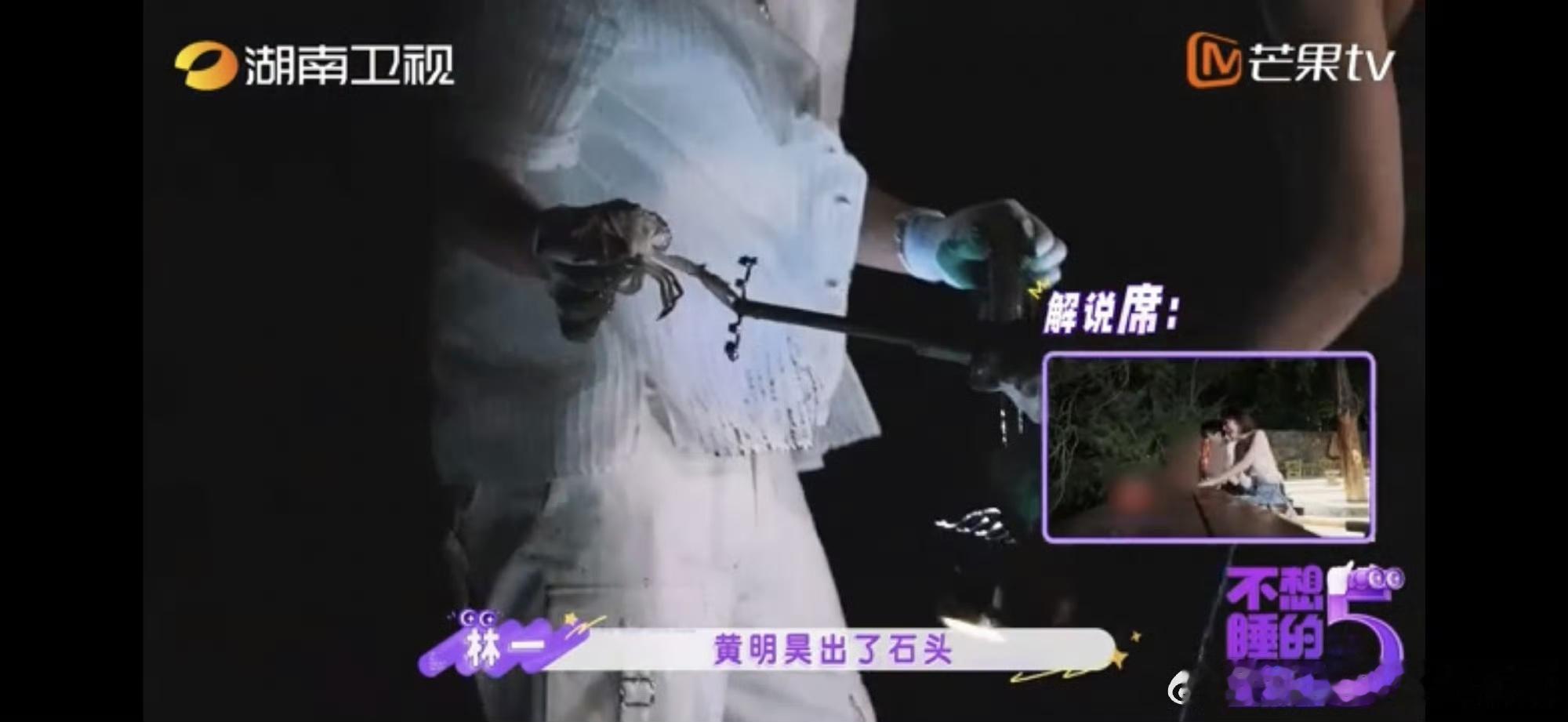 郭京飞林一解说黄明昊赶海 这俩人的解说简直长在我的笑点上，连黄明昊挖个贝壳都能被