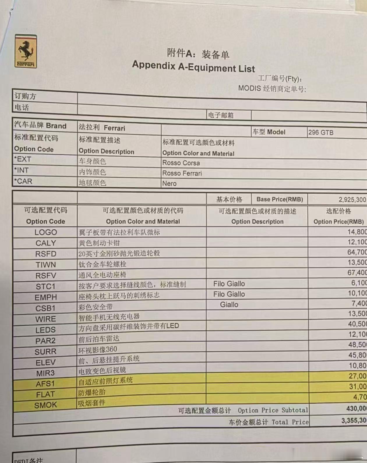 法拉利296 GTB23年上牌1800公里，红红配色 带高配轮毂·通风电动座椅·