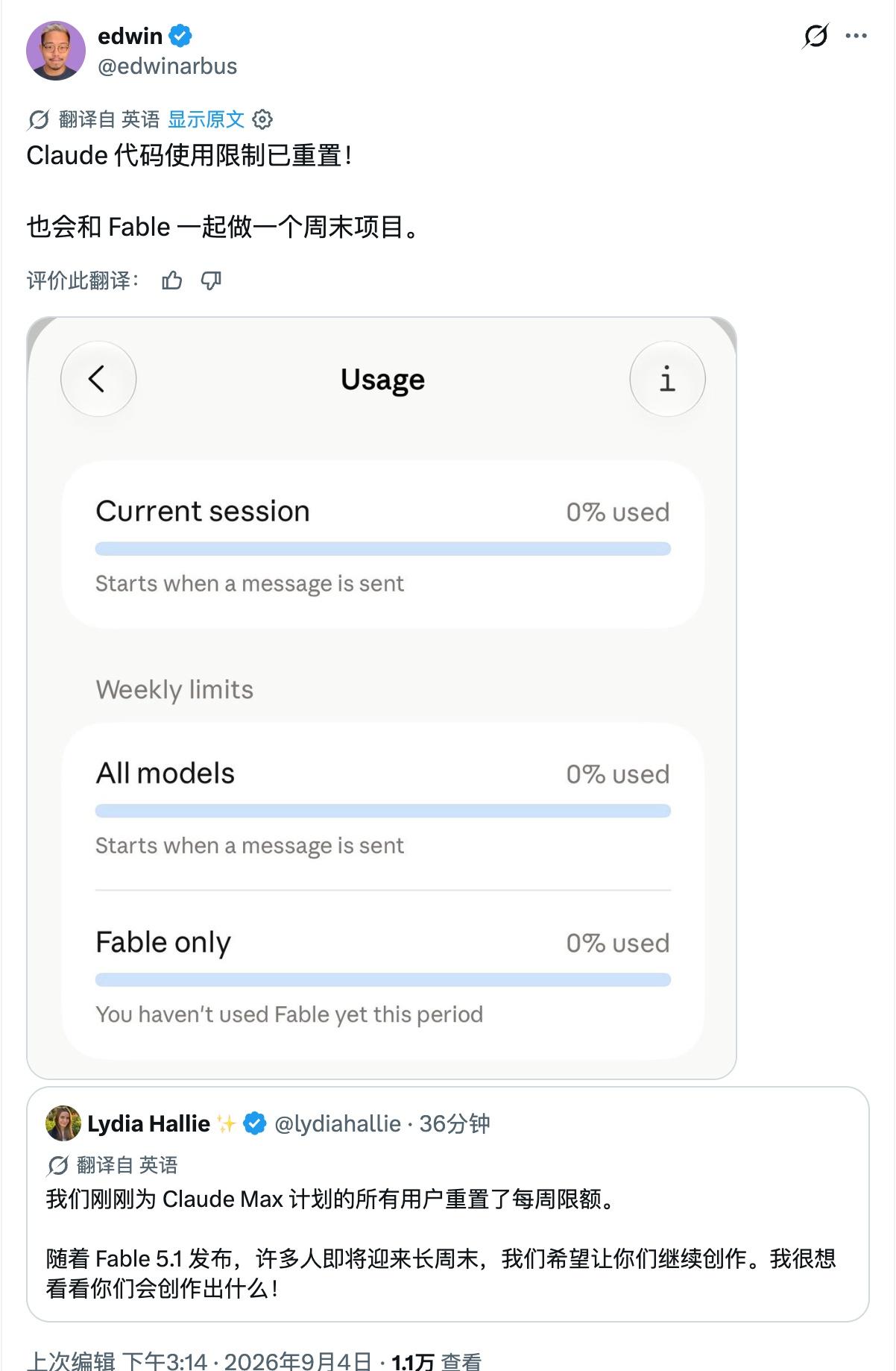 为了迎接 GPT-6 Astra 的发布，Claude Code 重置额度了，但