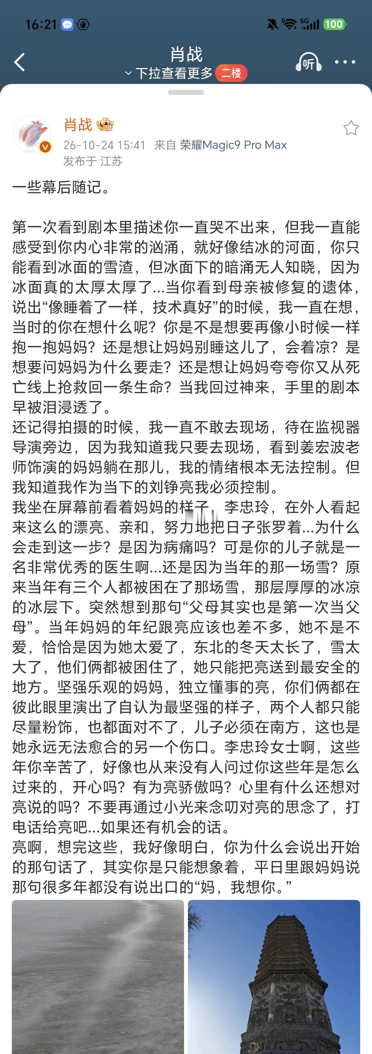 《小城良方》刘铮亮
真的只有那样深刻热爱角色理解角色的人，才会演的那么好。
真的