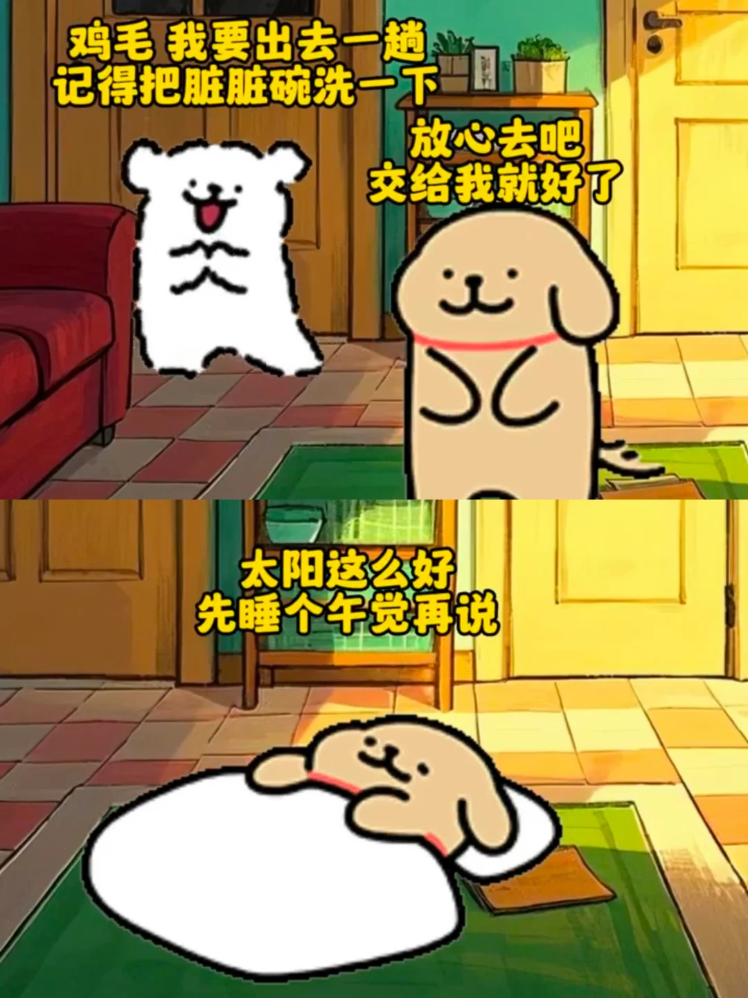 计划满满，行动懒懒，结局惨惨