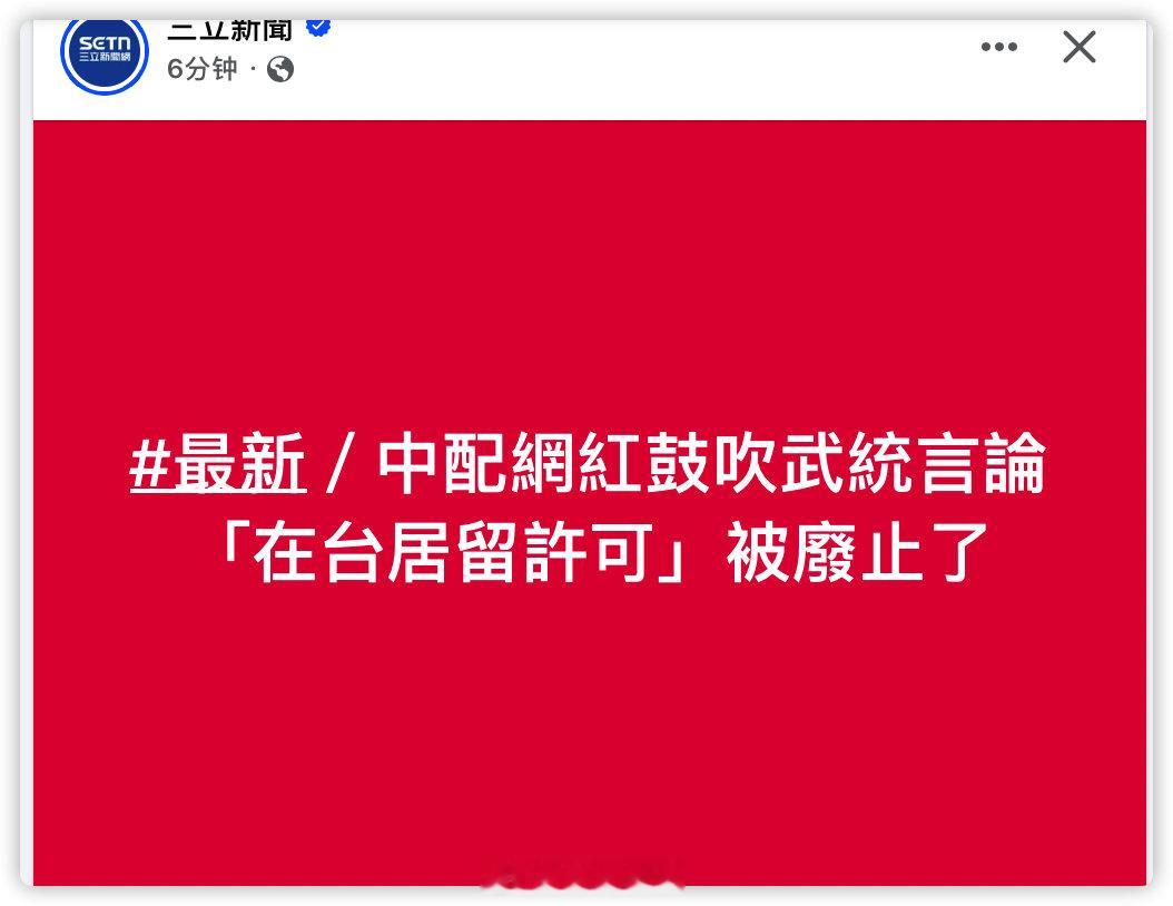民进党只容的下绿配了 ​​​