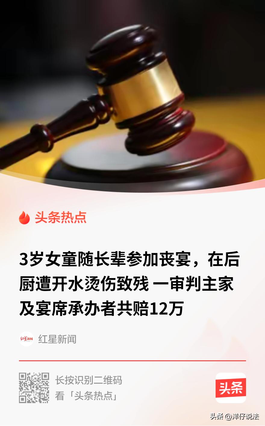 “这次判决没和稀泥！”云南罗平，卢某家有人去世，要办丧酒，宴席包给了王某，后厨帮